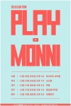 몽니, 전국 투어 콘서트 스페셜 게스트 최종 라인업 발표