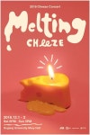 치즈 첫 연말 단독공연 ‘MELTING CHEEZE’, 오늘 (30일) 티켓 판매 시작
