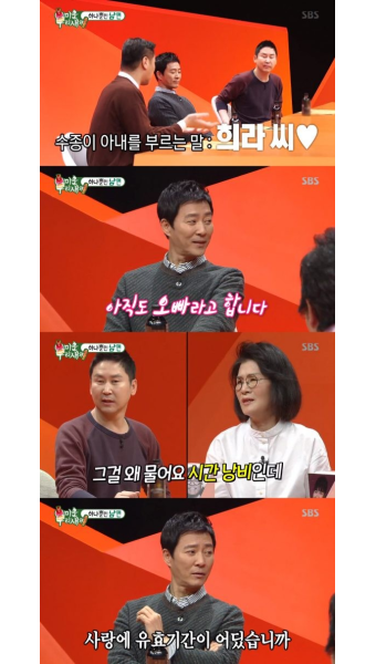 '미우새' 최수종 