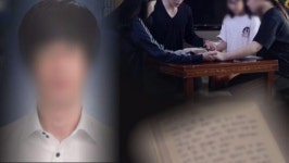 그것이 알고싶다, 세 자매와 사라진 과외교사…의문의 남성 함씨 파헤친다