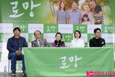 [TEN PHOTO] 영화 '로망' 언론시사회 현장