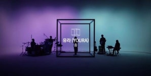 더 팬 출신 유라, 네이버 온스테이지 2.0 공개…카더가든과 함께