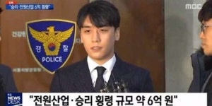 전원산업, 횡령 의혹 사실무근, 버닝썬 실소유주도 아니다(전문)