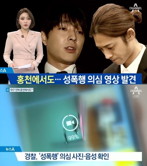 정준영, 프랑스 클럽서 여성과 밀착 스킨십…논란의 중심