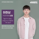 슈퍼밴드 탈락 후보 하현상 함께 만드는 무대를 배웠다