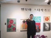 이준영, 아트테이너 별모아 스타작가전 그림 전시 참여 만능 매력