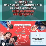 전지적 참견 시점’, 제작진 사칭 사기 피해 주의 당부
