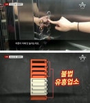 빅뱅 대성 소유 빌딩에서 불법 유흥업소 운영...“성매매도 이뤄져”