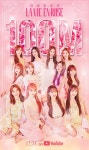 아이즈원 데뷔곡 라비앙로즈 뮤비 1억뷰 돌파