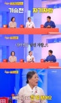 '사장님 귀는 당나귀 귀' 박술녀, 