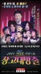 KBS, 유튜브 채널 통해 1985~1998년 가요톱10 풀영상 실시간 스트리밍