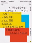 윤석철 트리오, 새 음반 곡 목록 공개…발매 기념 공연 매진