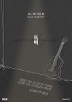 오왠, 새해 솔로 콘서트 독백 개최