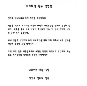장제원 성폭행 의혹, 고소받은 고소인 측 내일 기자회견 예정