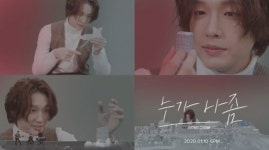 지현우 밴드 사거리 그오빠, 신곡 누가 나 좀 MV 티저 공개