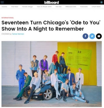 세븐틴 월드 투어 ‘ODE TO YOU’, 빌보드 등 美 주요 매체서 극찬