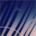 한경일, ‘우아한 모녀’ OST 발탁...이별송 ‘잘가요 내 사랑’ 발표