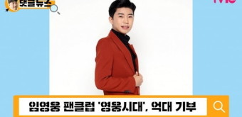 [댓글 뉴스] 