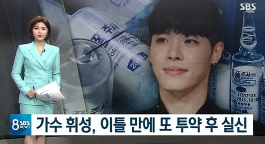 가수 휘성, 자택서 숨진 채 발견…사망 원인 조사중, 콘서트 취소 및 애도 심경(Commander Hweseung Found Dead at Home...Investigation Underway, Concerts Canceled, Condolences)