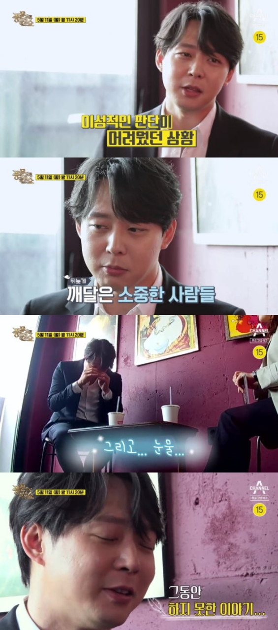 박유천, 은퇴 번복 후 음악 활동 집중...새 싱글 MOON 발매 준비