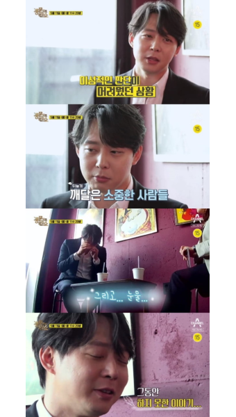 박유천, 오늘(11일) '풍문쇼' 출연 심경고백 