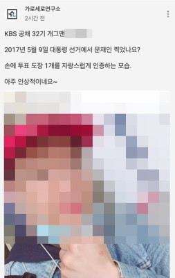 '가세연', KBS 32기 공채 개그맨 사진 공개…