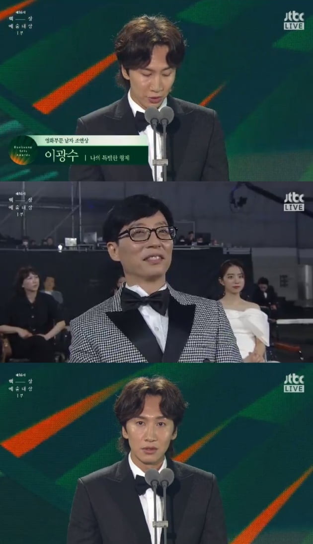 유재석, 이광수와 이선빈의 연애 응원 연애 코치로 활약 한몸 유예, 역할 자랑 - 유튜브 뜬뜬 신드롬 형성!