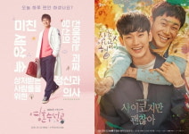 영혼수선공→사이코지만 괜찮아, 정신 질환 드라마 바통 터치…관건은 공감