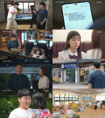 '한 번 다녀왔습니다' 오대환, 두 딸 향한 부성애 발산…짠내 열연 | 포토뉴스
