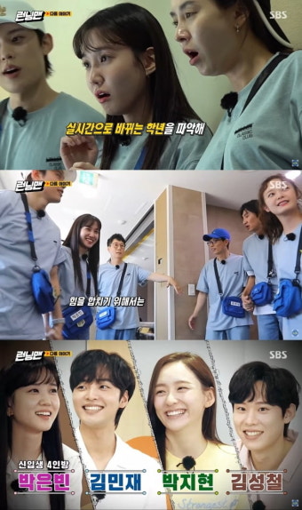 '런닝맨' 박은빈, 숨겨온 반칙본능 발동…유재석 