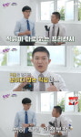 유퀴즈 조세호, 유재석에 보이지 않는 상하관계 있어 웃음