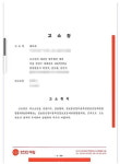 배다해, 스토커 증거수집 후 고소 당당하게 대응할 것