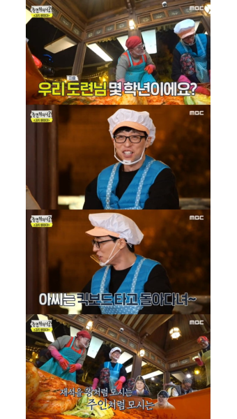 '놀면 뭐하니' 유재석 