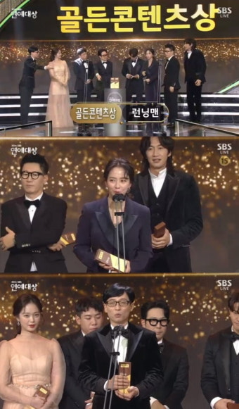 'SBS 연예대상' 10년 장수 '런닝맨', 골든 콘텐츠상 수상