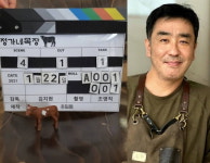 류승룡, 정가네목장 크랭크인 인증샷 1년 만에 촬영