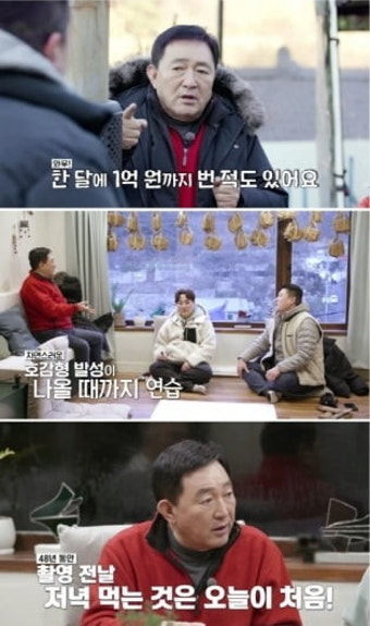 '더 먹고 가' 임채무 