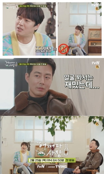 '어쩌다 사장' 차태현 