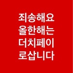 강원래 당신의 꽁술이 우리 아이 공책값, 찔리죠? 의미심장