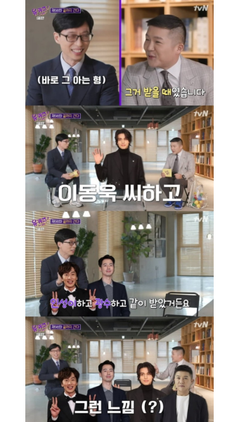 '유퀴즈' 유재석 
