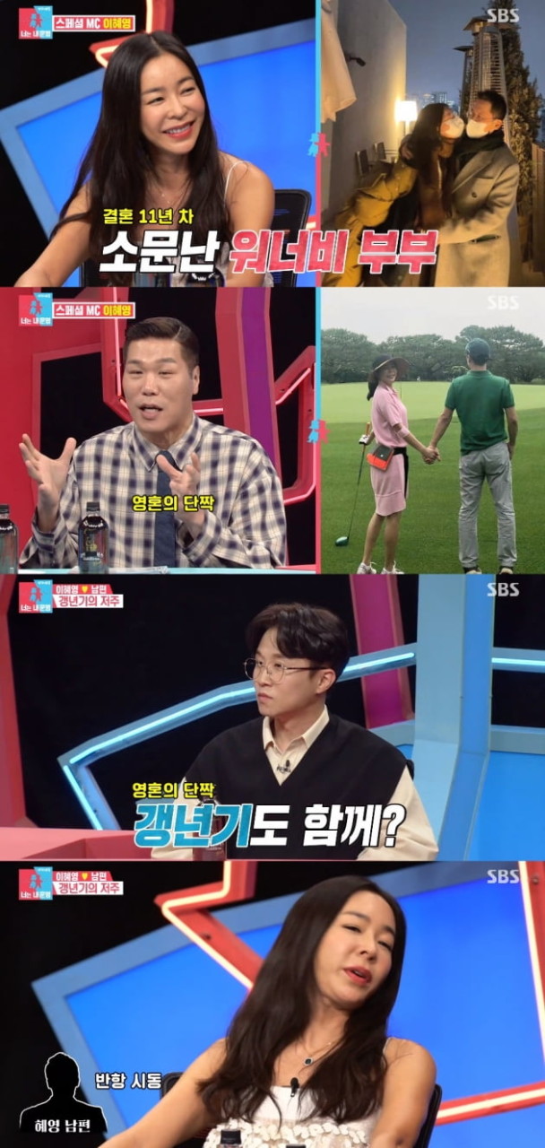 이혜영, 탁재훈, 서장훈, 이상민의 재혼 소식에 긍정적인 반응!재혼 의지 지지하는 인물들