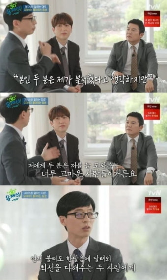 '유퀴즈' 유재석이 유느님인 이유…30주년에도 미담만 추가 [종합]