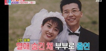 '동상이몽2' 손지창오연수 