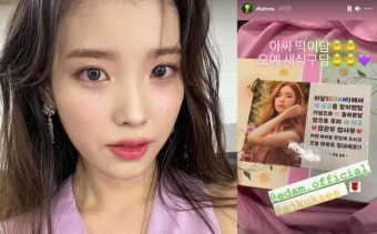 아이유, 신세경 환영떡에 사인 CD로 화답 