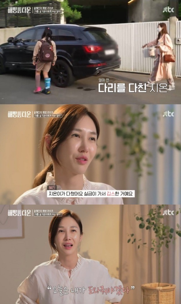 엄태웅, 다리 부상으로 병원 입원…팬들의 걱정 샀다