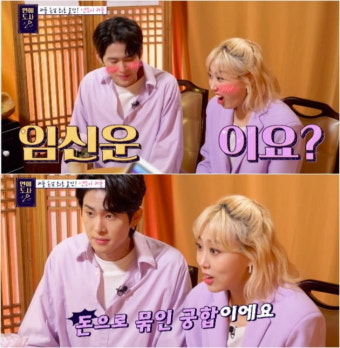 [TEN 리뷰] 엔조이 커플 임라라, 
