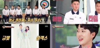 [TEN 리뷰] 양궁 대표팀 완전체, '집사부일체' 출격…안산, 