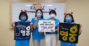 임영웅 팬클럽 영웅시대 제주, 헌혈증·여성용품 기증…타인의 삶을 어루만지는 행위
