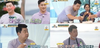 정호영, 안정환X장윤정과 통통 튀는 예능 케미 ('랜선장터')