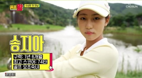 유망 주자 송지아, 프로 골퍼로의 꿈을 향한 도전