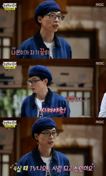 유재석 